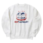 温泉グッズ@ブーさんとキリンの生活の【大】温泉ヘルスセンター Heavyweight Crew Neck Sweatshirt