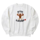 Sky00のジム大好きくん Heavyweight Crew Neck Sweatshirt