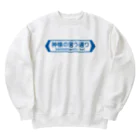 FUNNY JOKESの神様の言う通り-kamisamanoiu-tori- Heavyweight Crew Neck Sweatshirt