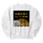 薬剤師　ファマディーのオチンギン薬剤師シリーズ Heavyweight Crew Neck Sweatshirt