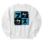 三溝似弄の水色なアケカスさん Heavyweight Crew Neck Sweatshirt