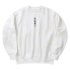 Y.DS.GOODSの威風堂々 Heavyweight Crew Neck Sweatshirt