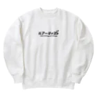 Luretistのルアーティスト（カタカナ） Heavyweight Crew Neck Sweatshirt