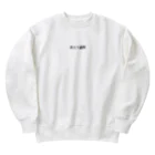 いっぱい摂ろう栄養素のあと1週間 Heavyweight Crew Neck Sweatshirt