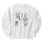 うさやの欲望に忠実なうさぎ Heavyweight Crew Neck Sweatshirt