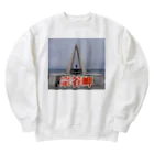 wataru-ingの宗谷岬モニュメント Heavyweight Crew Neck Sweatshirt