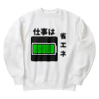 Xmasaのやる気がみなぎる！ Heavyweight Crew Neck Sweatshirt