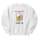 hide0120のI♡ビール Heavyweight Crew Neck Sweatshirt