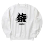 スタジオ・ロングワンのアメリカで着る侍Ｔシャツ！samurai original illustration fashion  Heavyweight Crew Neck Sweatshirt