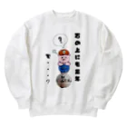 にぶたんオリジナルショップの笑う門にはにぶたん来たる Heavyweight Crew Neck Sweatshirt