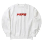 なっとう娘の納豆天国トレーナー Heavyweight Crew Neck Sweatshirt