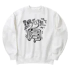 makio7806の胃腸が弱いちゃん Heavyweight Crew Neck Sweatshirt