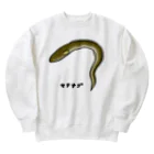 脂身通信Ｚの【魚シリーズ】マアナゴ♪2003 Heavyweight Crew Neck Sweatshirt