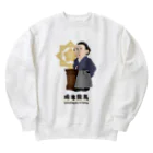 mincruの偉人シリーズ_坂本龍馬 Heavyweight Crew Neck Sweatshirt