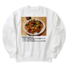 よゆー🍥のよゆーさんのレシピシリーズ ナポリタン Heavyweight Crew Neck Sweatshirt