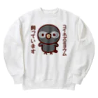 いんこ屋堂のコイネズミヨウム飼っています Heavyweight Crew Neck Sweatshirt