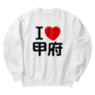 4A-Studio（よんえーすたじお）のI LOVE 甲府（日本語） Heavyweight Crew Neck Sweatshirt