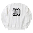 pepeetoのhatahata(shadow) Heavyweight Crew Neck Sweatshirt