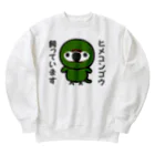 いんこ屋堂のヒメコンゴウ飼っています Heavyweight Crew Neck Sweatshirt