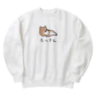 ねこなにもわからん の[筋トレ猫シリーズ]ふっきんねこちゃん[茶白猫] Heavyweight Crew Neck Sweatshirt