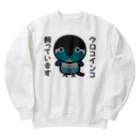 いんこ屋堂のウロコインコ飼っています（ブルー） Heavyweight Crew Neck Sweatshirt