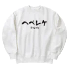 グラフィンのヘベレケ Heavyweight Crew Neck Sweatshirt