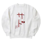 ばいばいりせい！のサド【真園手書きフォント】 Heavyweight Crew Neck Sweatshirt