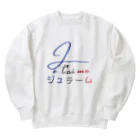 Man ANd I_OfficialのJe t’aime / ジュ テーム Heavyweight Crew Neck Sweatshirt