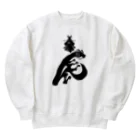 流戸家の製作所の辰年辰姫ブラック Heavyweight Crew Neck Sweatshirt