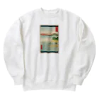 浮世絵屋の広重「冨二三十六景⑰　相州三浦之海上 」歌川広重の浮世絵 Heavyweight Crew Neck Sweatshirt