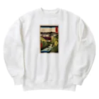 浮世絵屋の広重「冨二三十六景㉜　甲斐犬目峠」歌川広重の浮世絵 Heavyweight Crew Neck Sweatshirt