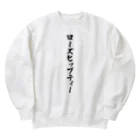 着る文字屋のローズヒップティー Heavyweight Crew Neck Sweatshirt