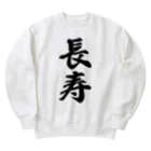 着る文字屋の長寿 Heavyweight Crew Neck Sweatshirt