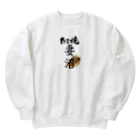 創想する未来の妻沼のたこ焼き屋 Heavyweight Crew Neck Sweatshirt