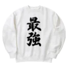 着る文字屋の最強 Heavyweight Crew Neck Sweatshirt