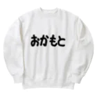 SIMPLE-TShirt-Shopのおかもと Heavyweight Crew Neck Sweatshirt