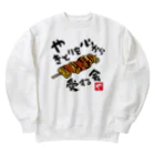 kazu_gのやきとりを心から愛する会(淡色用) Heavyweight Crew Neck Sweatshirt