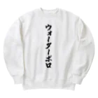 着る文字屋のウォーターポロ Heavyweight Crew Neck Sweatshirt