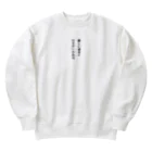 名言入りオリジナルデザイン商品の難しい道ほど行きがいがある Heavyweight Crew Neck Sweatshirt