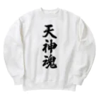 着る文字屋の天神魂 （地元魂） Heavyweight Crew Neck Sweatshirt