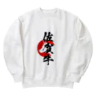 blue-birdの佐賀牛 Heavyweight Crew Neck Sweatshirt