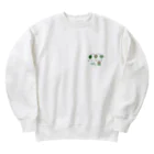 キキのピーマンの切り方 Heavyweight Crew Neck Sweatshirt