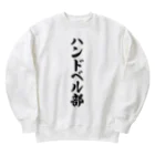 着る文字屋のハンドベル部 Heavyweight Crew Neck Sweatshirt