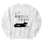 猫T屋のIT系猫 ・来週リリースですか / ヘビーウェイトスウェット Heavyweight Crew Neck Sweatshirt