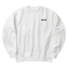 shooopのまいくろぶたのトットくん Heavyweight Crew Neck Sweatshirt