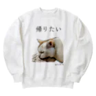 猫T屋のIT系猫 ・帰りたい / ヘビーウェイトスウェット Heavyweight Crew Neck Sweatshirt