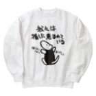 ミナミコアリクイ【のの】の推しに恵まれている【ミナミコアリクイ】 Heavyweight Crew Neck Sweatshirt