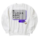 boboboboboの生成ボタンをタップすると・・・（冬２） Heavyweight Crew Neck Sweatshirt