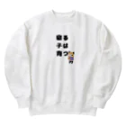 霧島ネル🍶💤の寝る子は育つ！イラスト Heavyweight Crew Neck Sweatshirt