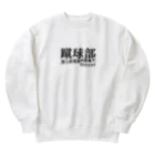 T&Tの部活シリーズ！　蹴球部 Heavyweight Crew Neck Sweatshirt